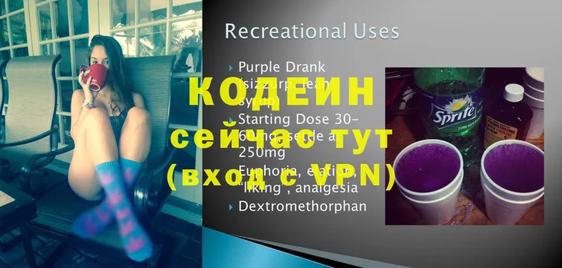 Кодеиновый сироп Lean Purple Drank  KRAKEN как войти  Подольск  продажа наркотиков 